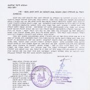 memher girma